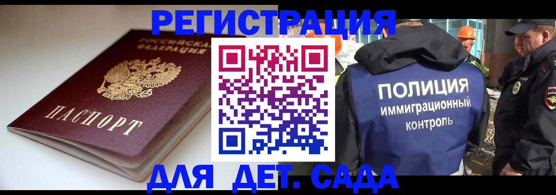регистрация в Арзамасе