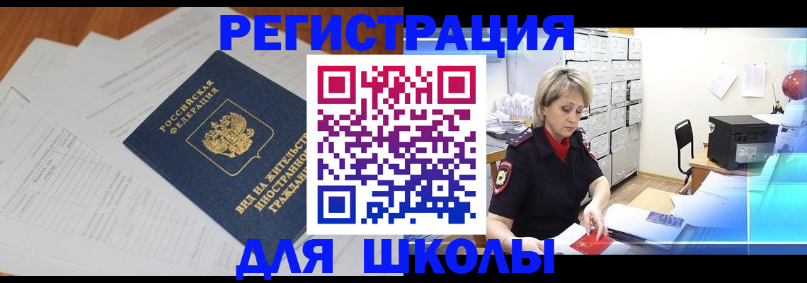 прописка для военкомата в Арзамасе