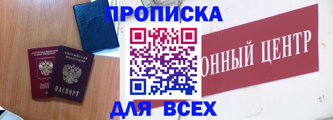 прописка ребенка в Арзамасе